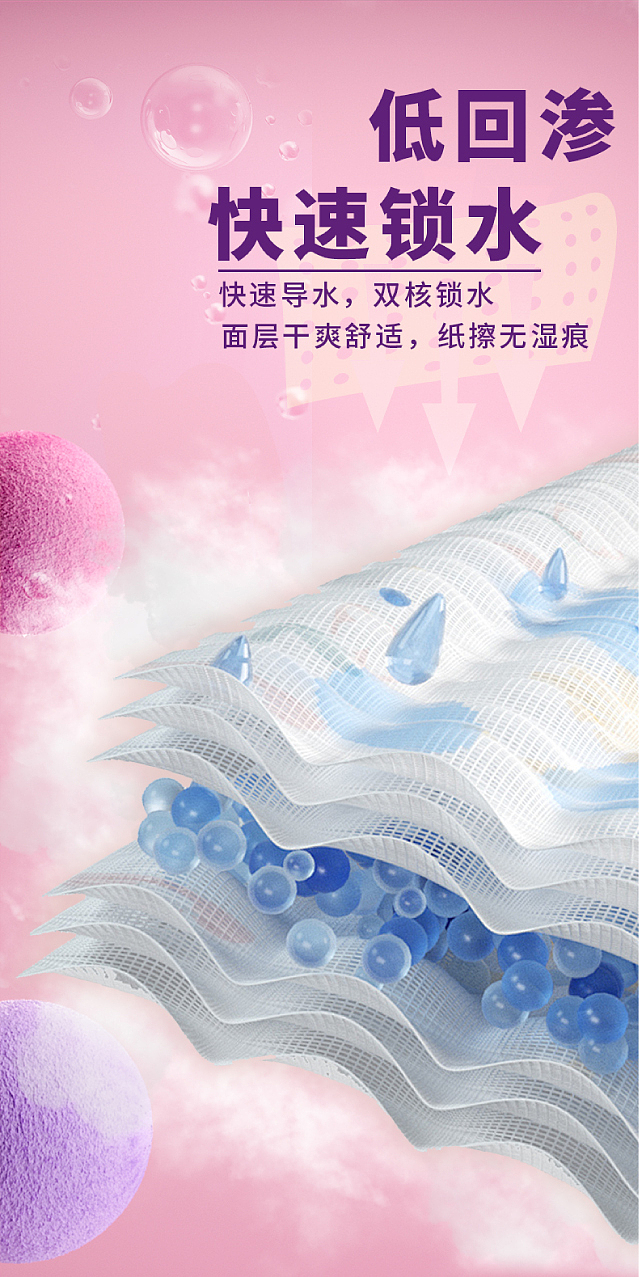 未来天才纸尿裤详情页设计展示