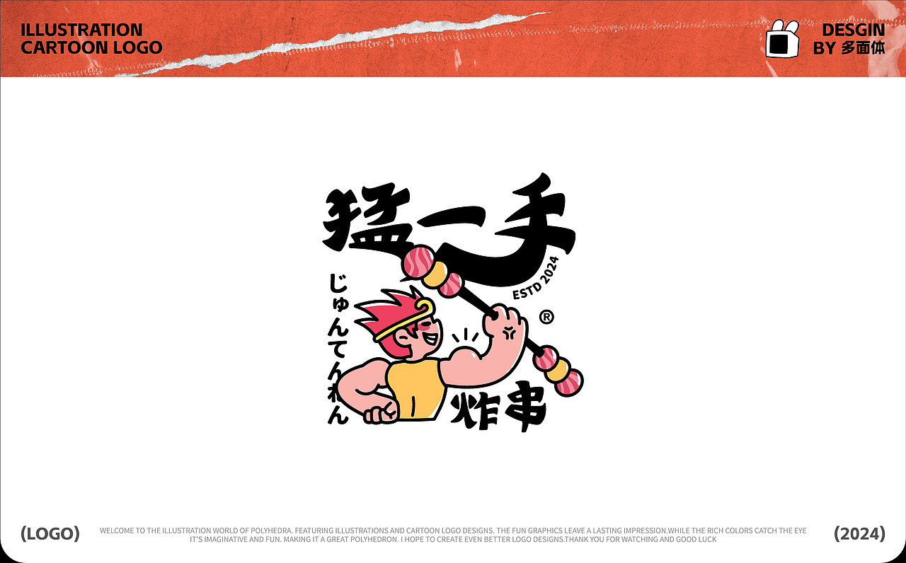 LOGO DESGIN｜2024卡通LOGO合集｜VOL.03（图ZMzc5ODI2MjQw） - Logo - 站酷设计师多面体Nuxxxxxx原创素材 - 站酷ZCOOL