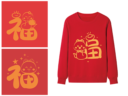 蛇年新年生肖本命年衣服红色喜庆新年衣服卫衣烫画图案
