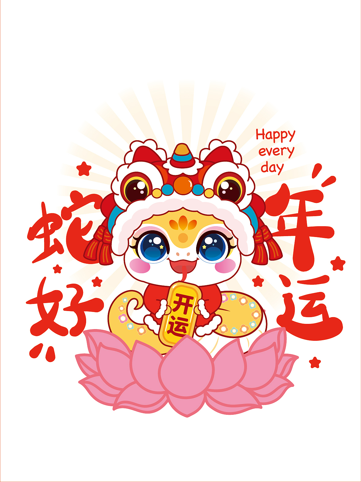 蛇年IP卡通形象插生肖插画服饰烫画本命年衣服