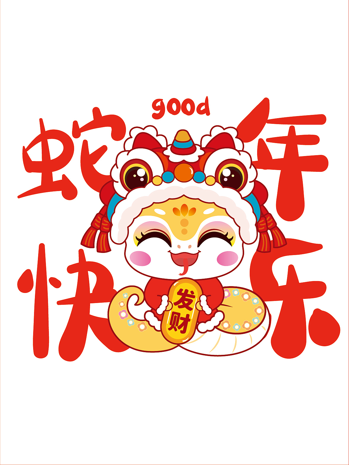 蛇年IP卡通形象插生肖插画服饰烫画本命年衣服