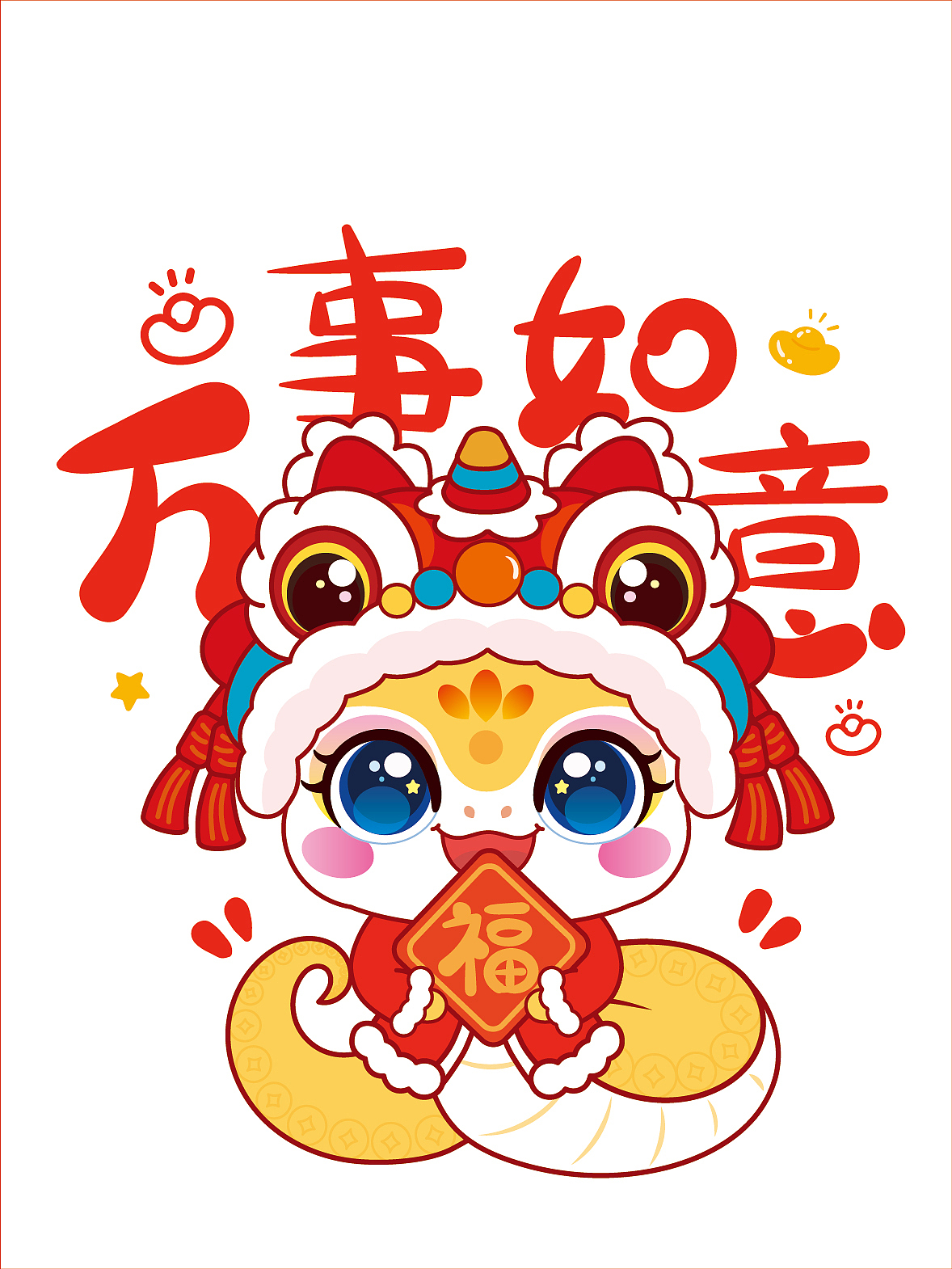 蛇年IP卡通形象插生肖插画服饰烫画本命年衣服