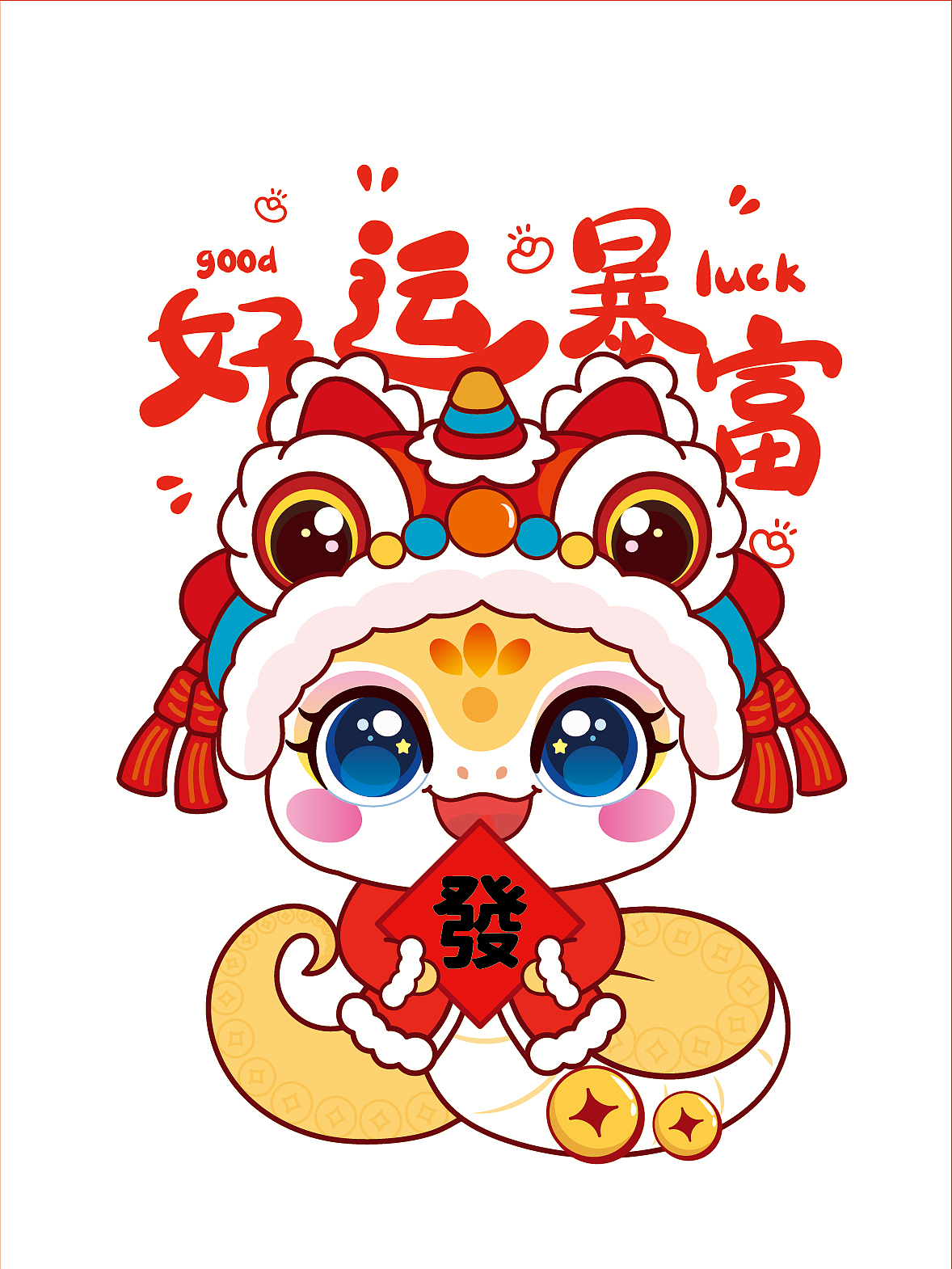 蛇年IP卡通形象插生肖插画服饰烫画本命年衣服