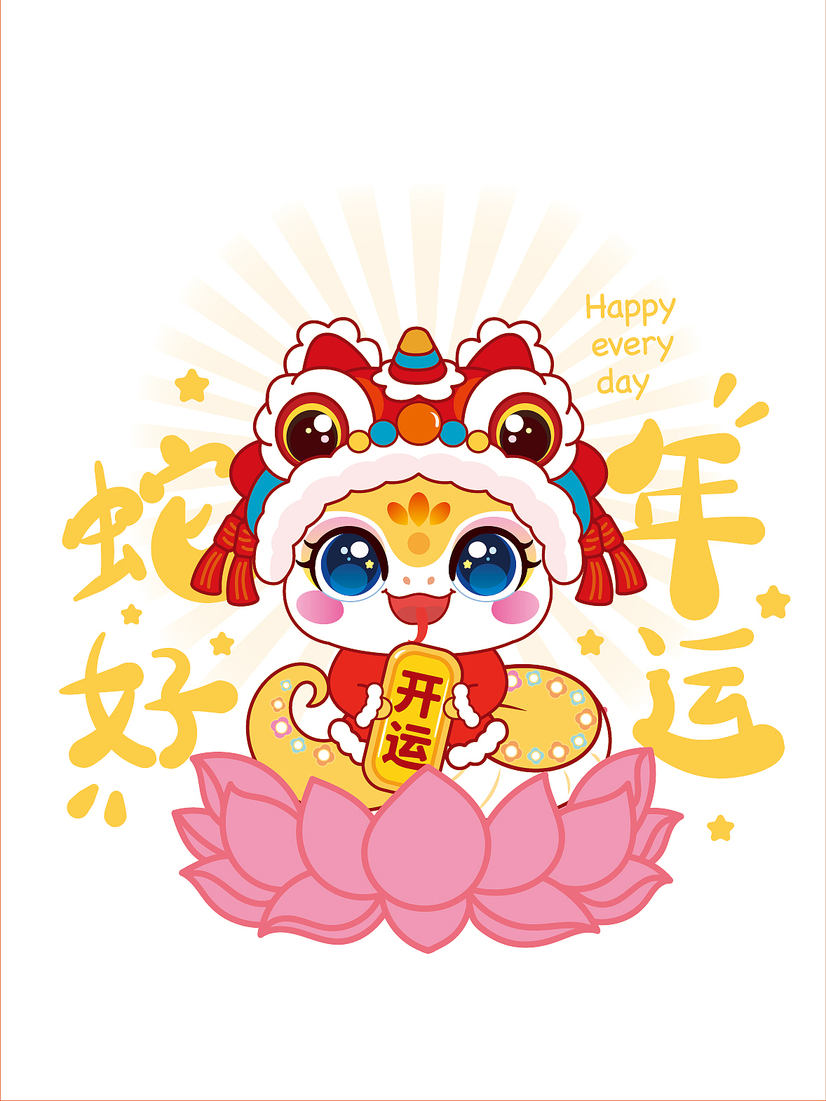 蛇年IP卡通形象插生肖插画服饰烫画本命年衣服