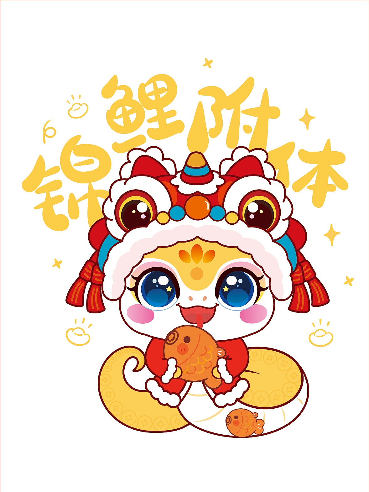 蛇年IP卡通形象插生肖插画服饰烫画本命年衣服