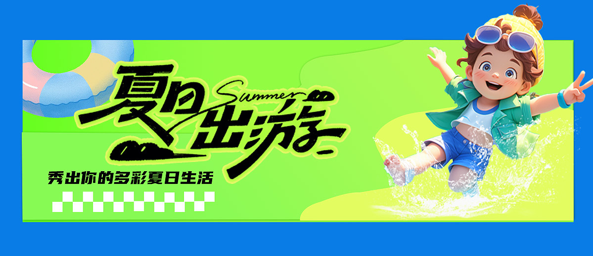mj运营海报（图ZMzc5ODMwMDYw） - 海报 - 站酷设计师左佑一原创素材 - 站酷ZCOOL