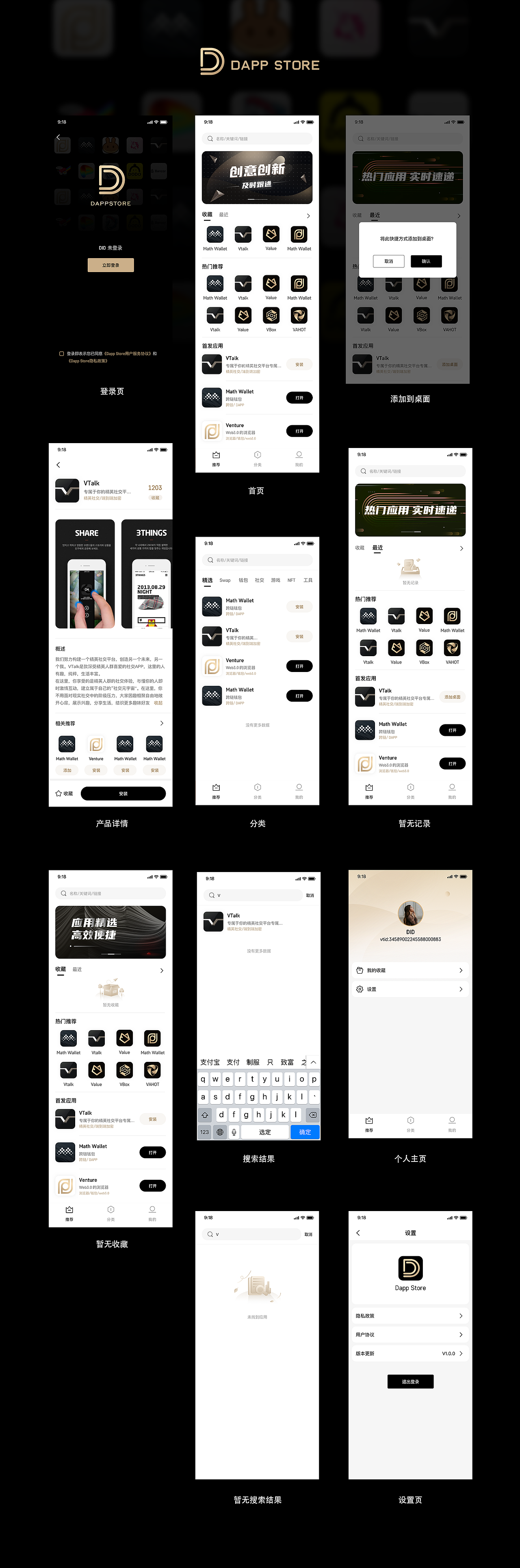 web3.0 项目（图ZMzc5ODMwMDc2） - APP界面 - 站酷设计师Cqianqian原创素材 - 站酷ZCOOL
