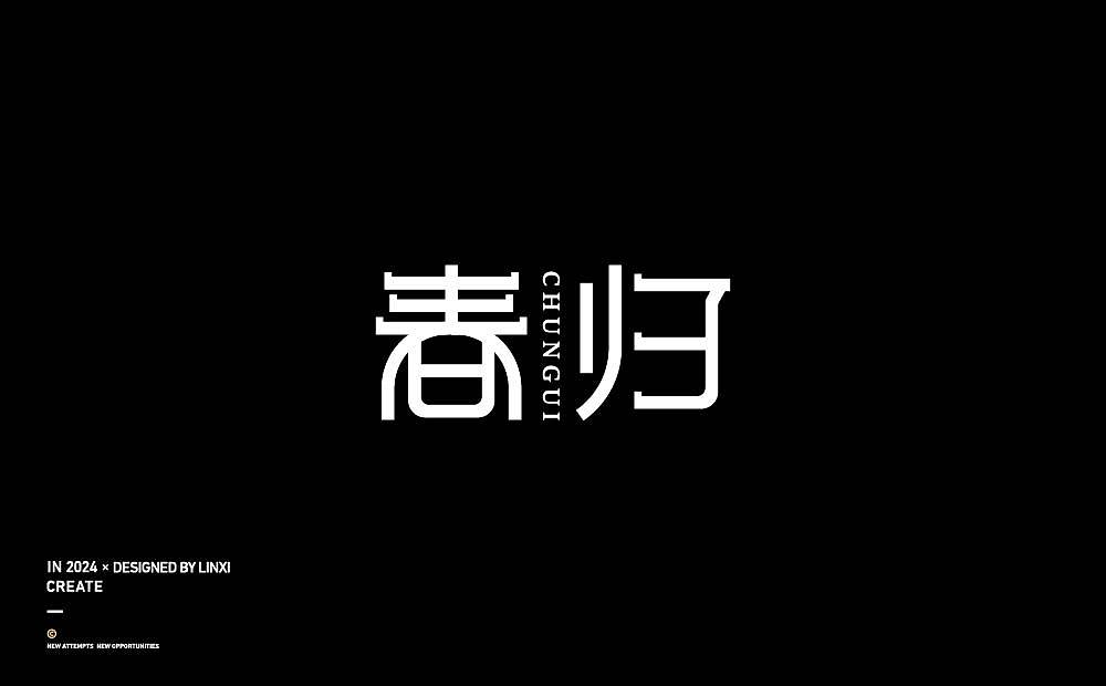 字体设计-创意9