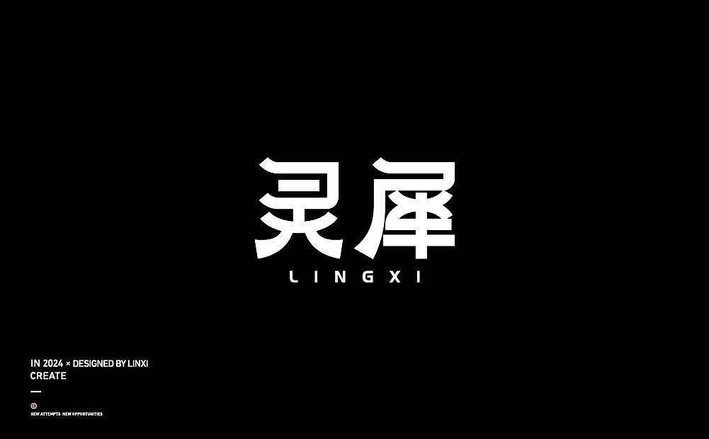 字体设计-创意9