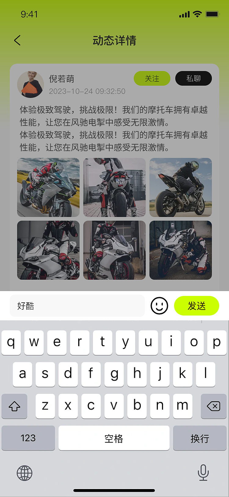 UI 分享 | 超酷摩托车观赛小程序界面设计