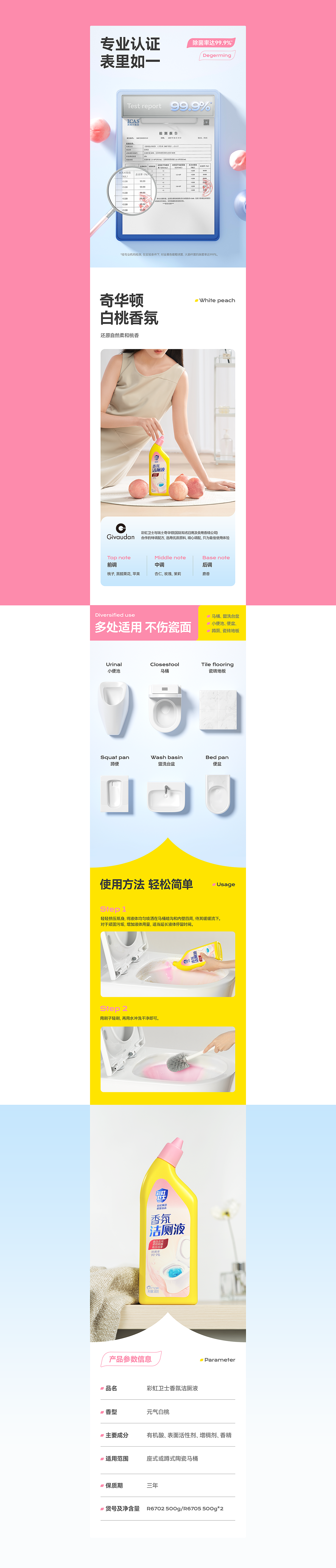 家清系列爆品·品牌全案