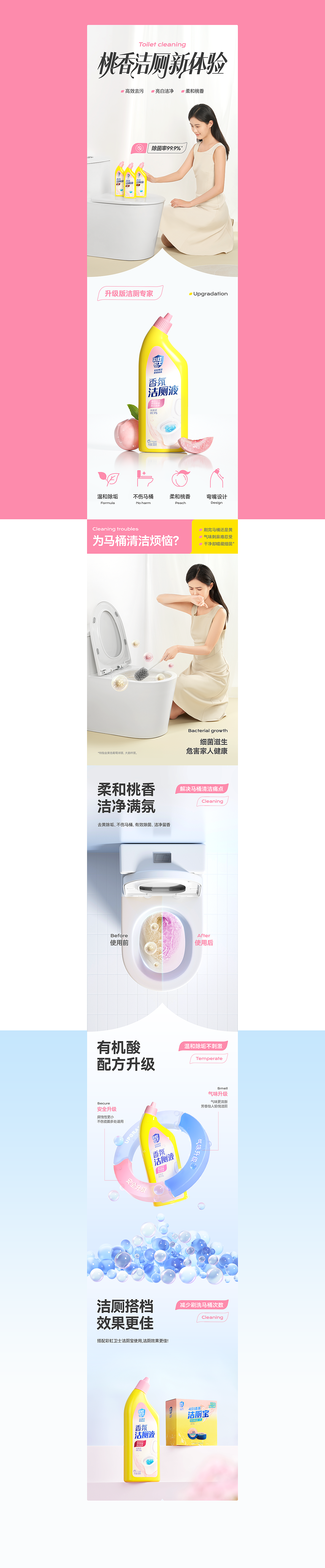 家清系列爆品·品牌全案