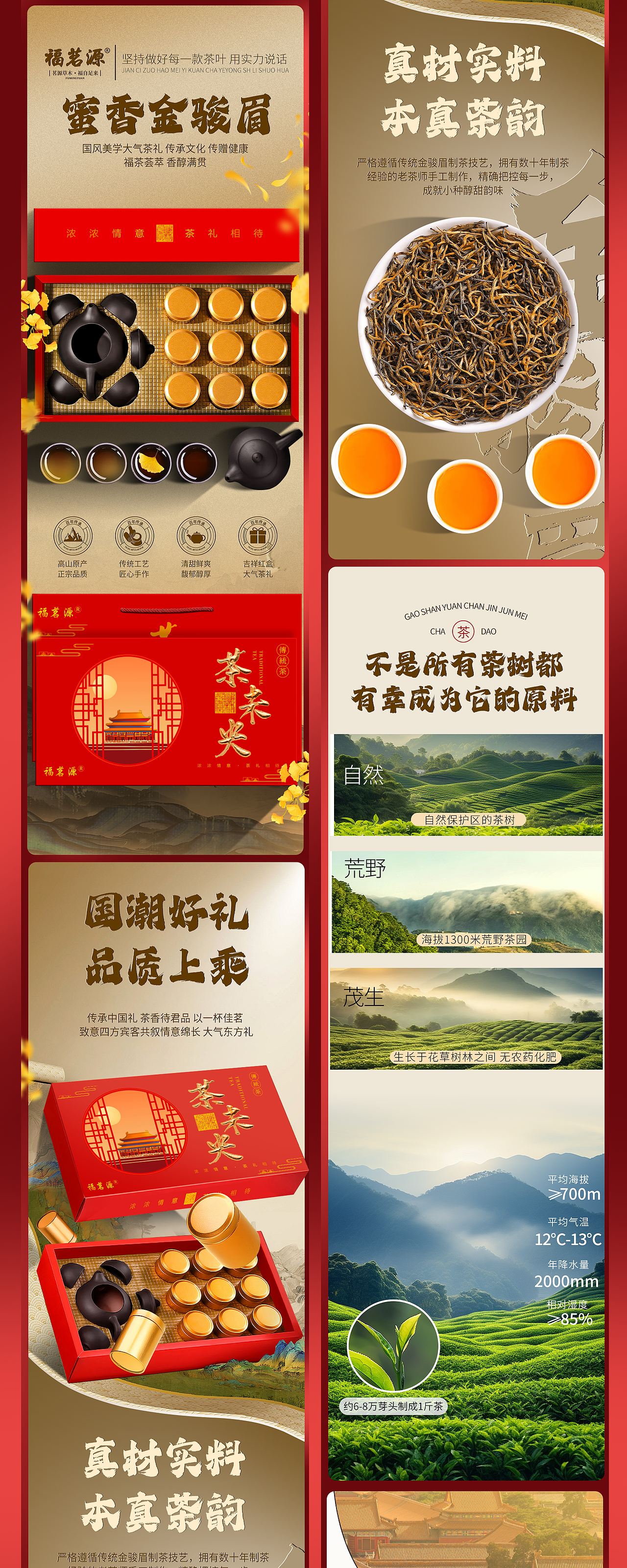 茶未央礼盒设计+效果图+详情建模