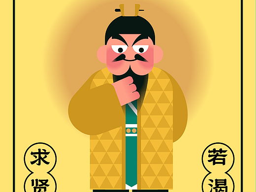 扁平插画 刘备关羽张飞