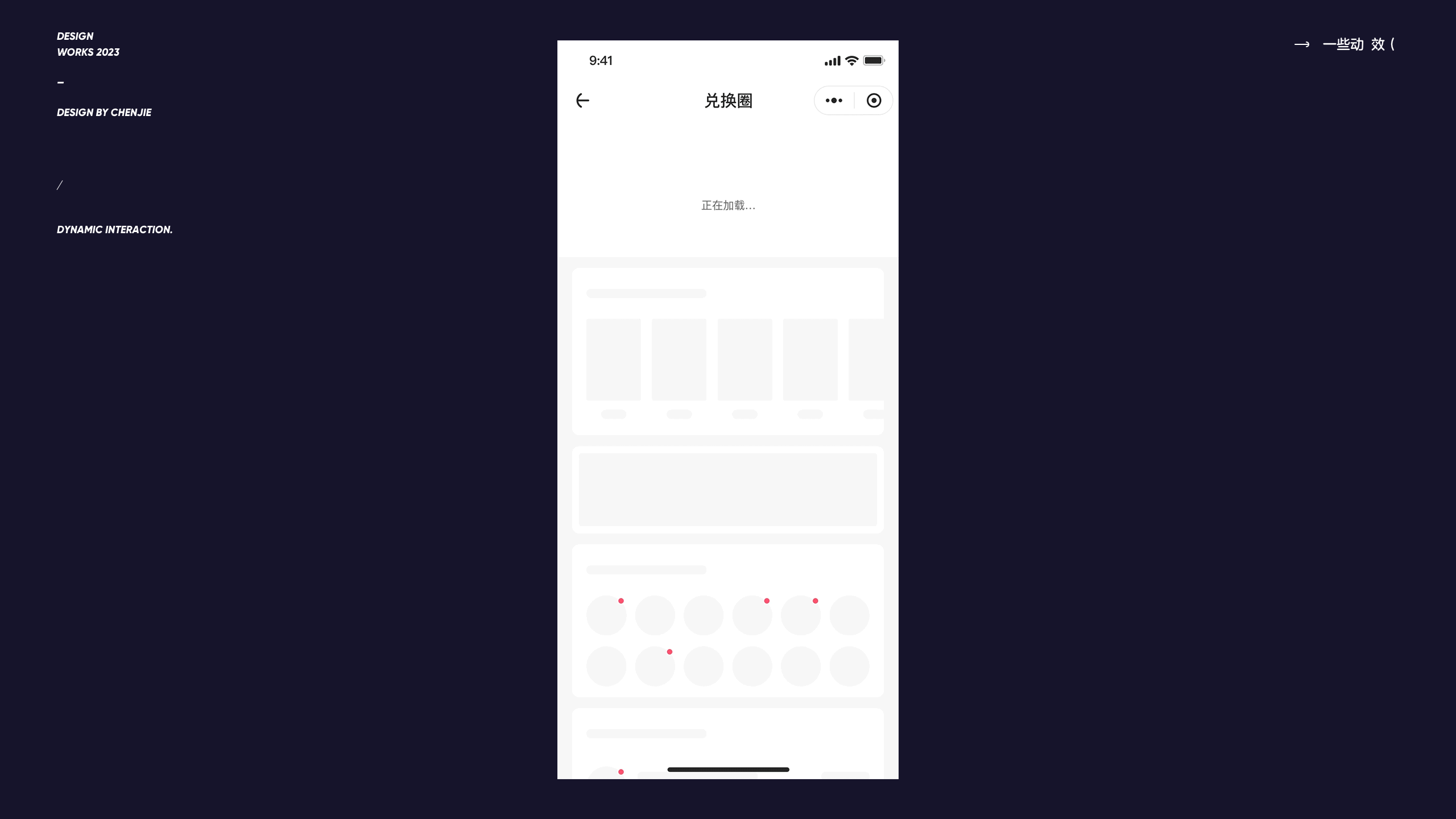 about , 一些动效 / 😁😁😁