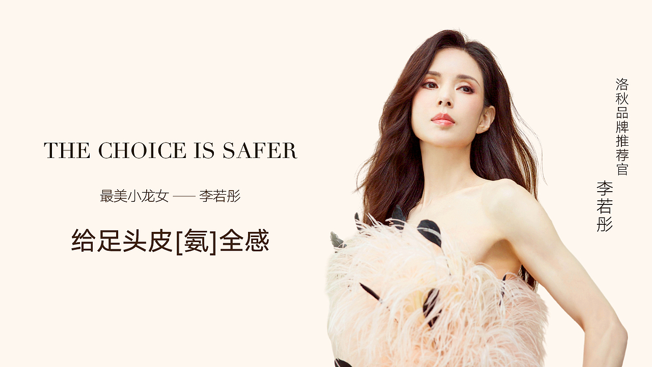 洛秋——品牌手册