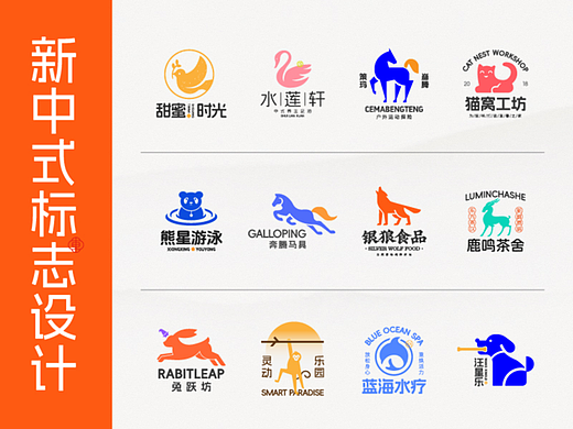 新中式风LOGO设计 | 2024 10月合集
