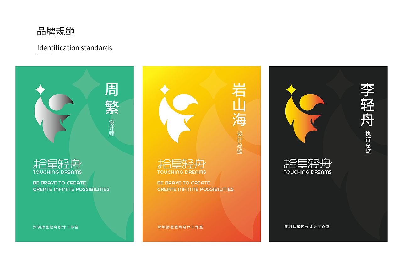 拾星品牌設計規範延展(图ZMzc5ODM4MTQ4) - 品牌 - 站酷设计师米九工作室原创素材 - 站酷ZCOOL