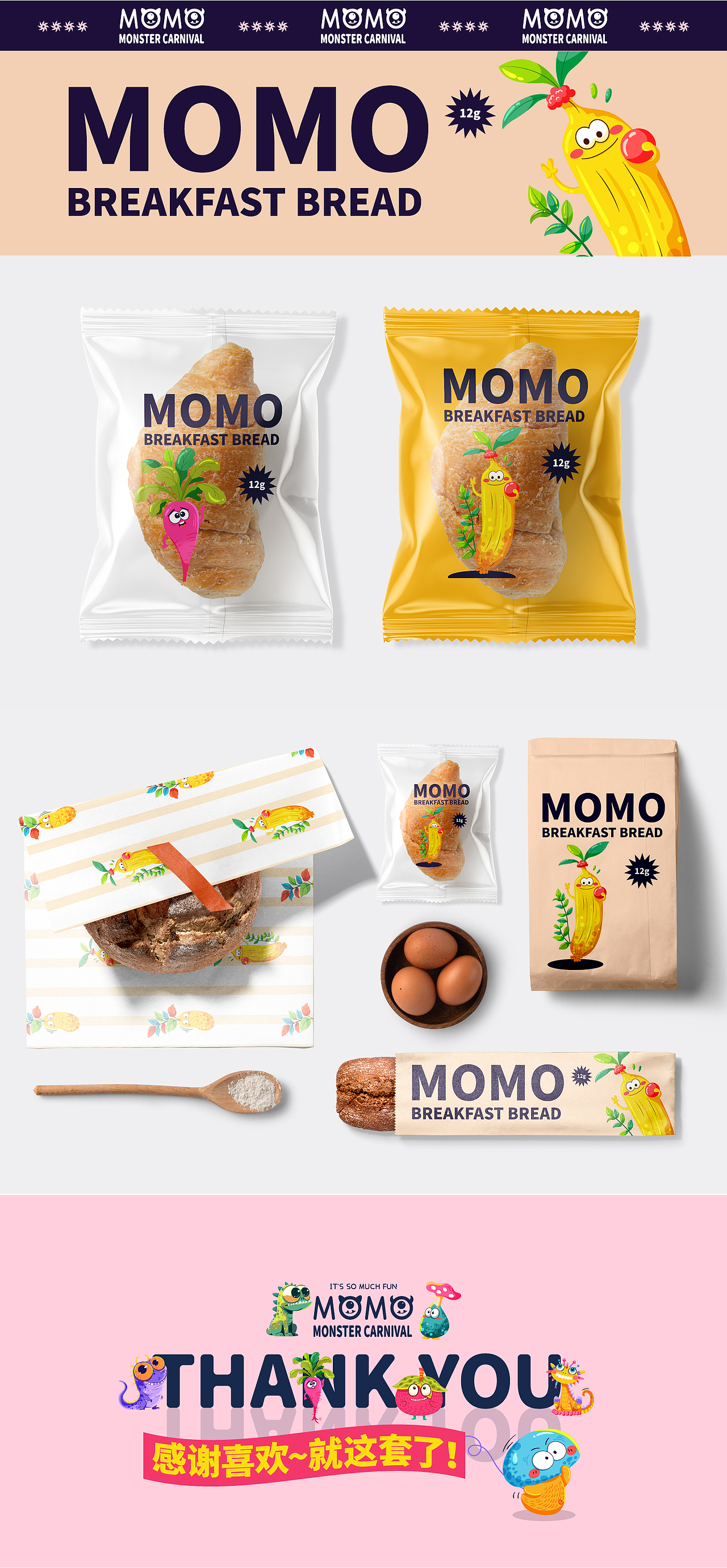 【MOMO怪兽嘉年华】30款卡通小怪兽图案印花矢量插画