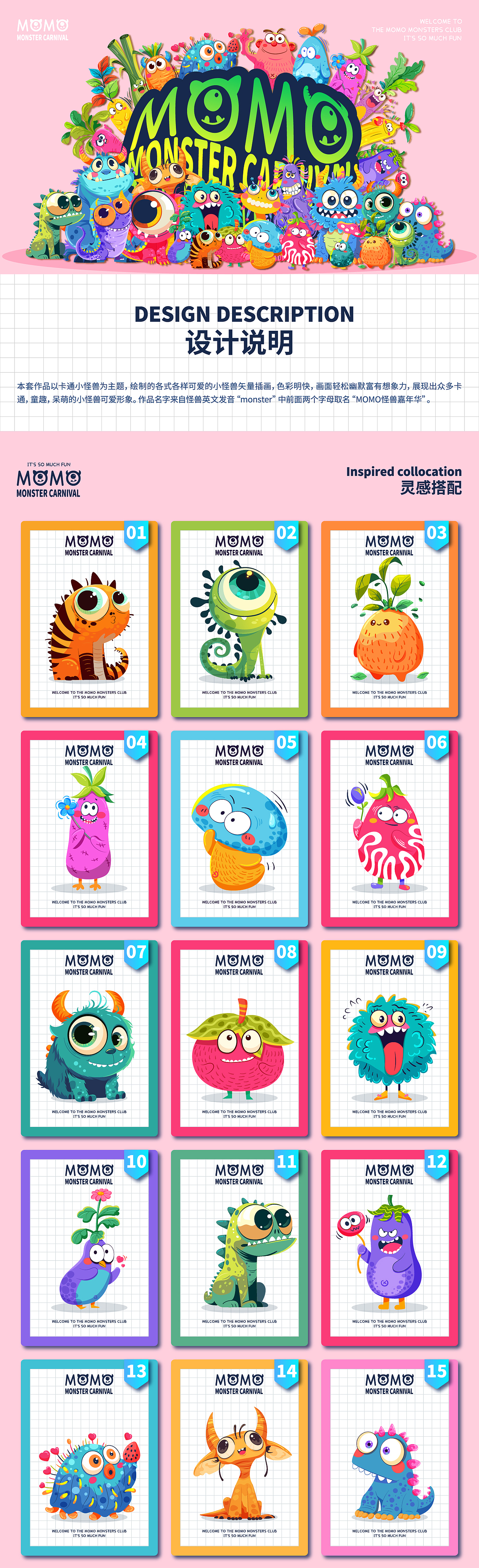 【MOMO怪兽嘉年华】30款卡通小怪兽图案印花矢量插画