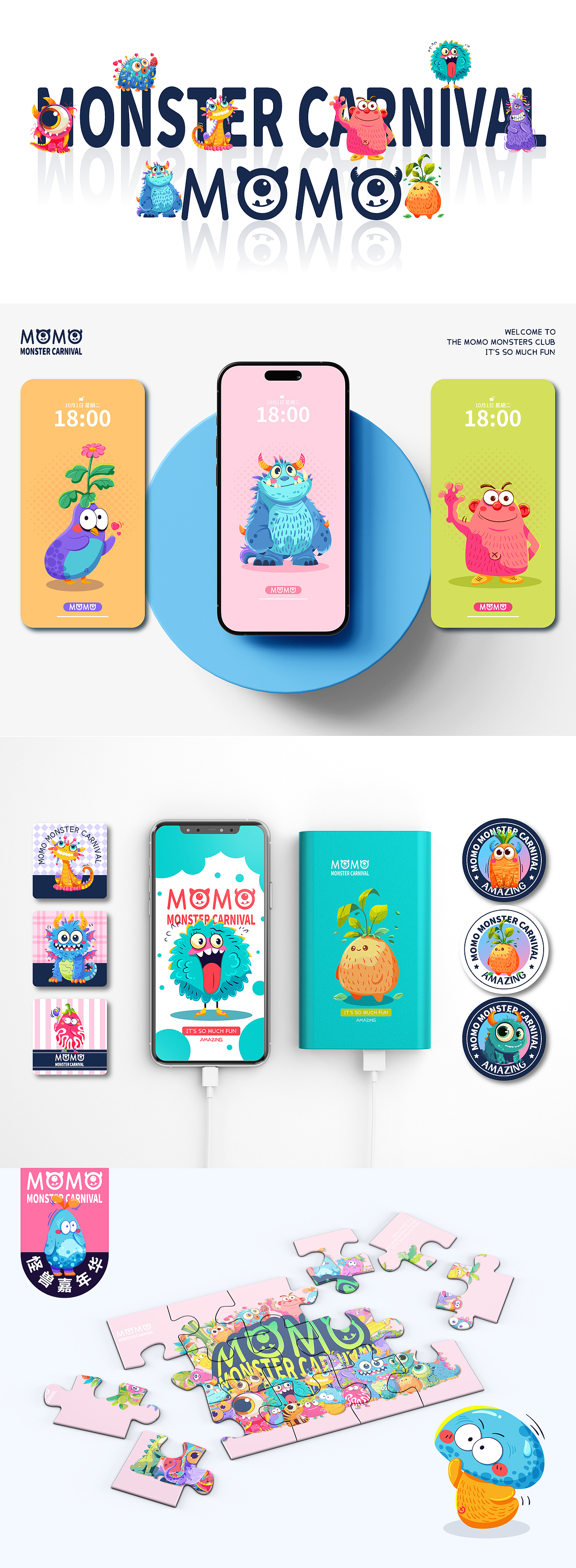 【MOMO怪兽嘉年华】30款卡通小怪兽图案印花矢量插画