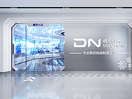 新科技企业展厅 （主要面积约为80㎡ ） 