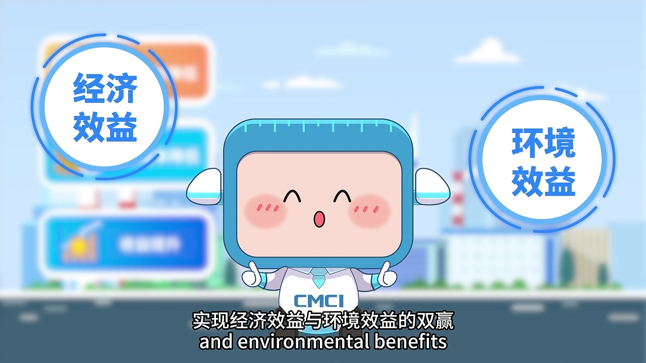 MG动画二维动画-中汽认证ESG报告编制