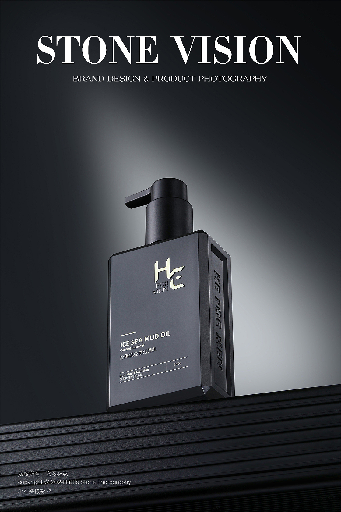 男士洗面奶 x 小石头摄影 / 暗调 海报创意 产品拍摄（图ZMzc5ODQwNzMy） - 产品摄影 - 站酷设计师小石头摄影一厦门原创素材 - 站酷ZCOOL