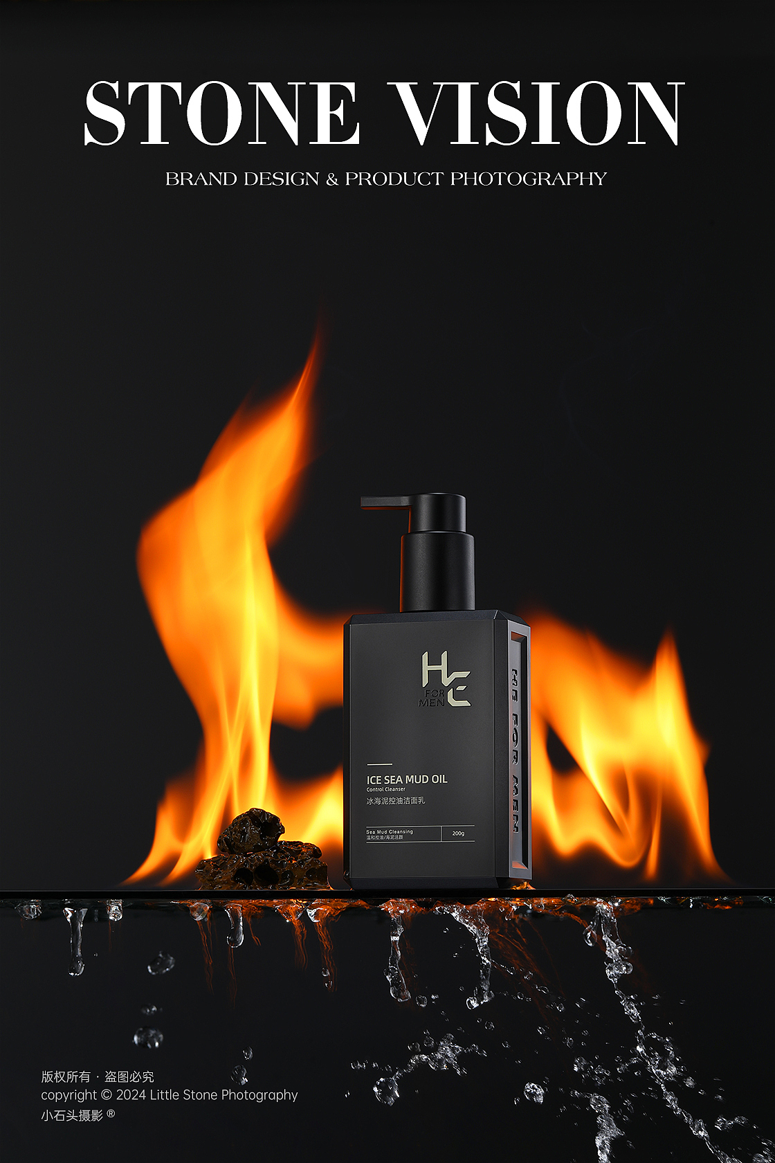 男士洗面奶 x 小石头摄影 / 暗调 海报创意 产品拍摄（图ZMzc5ODQwNzQ0） - 产品摄影 - 站酷设计师小石头摄影一厦门原创素材 - 站酷ZCOOL