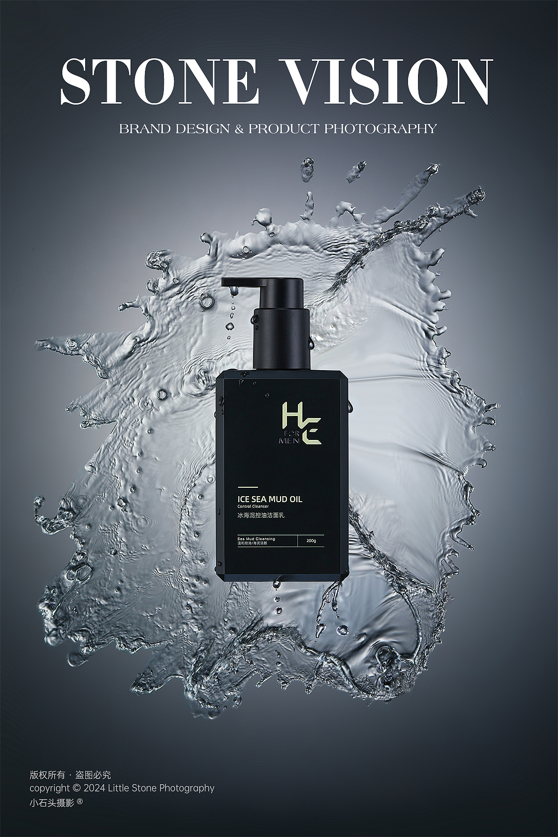 男士洗面奶 x 小石头摄影 / 暗调 海报创意 产品拍摄（图ZMzc5ODQwNzQw） - 产品摄影 - 站酷设计师小石头摄影一厦门原创素材 - 站酷ZCOOL