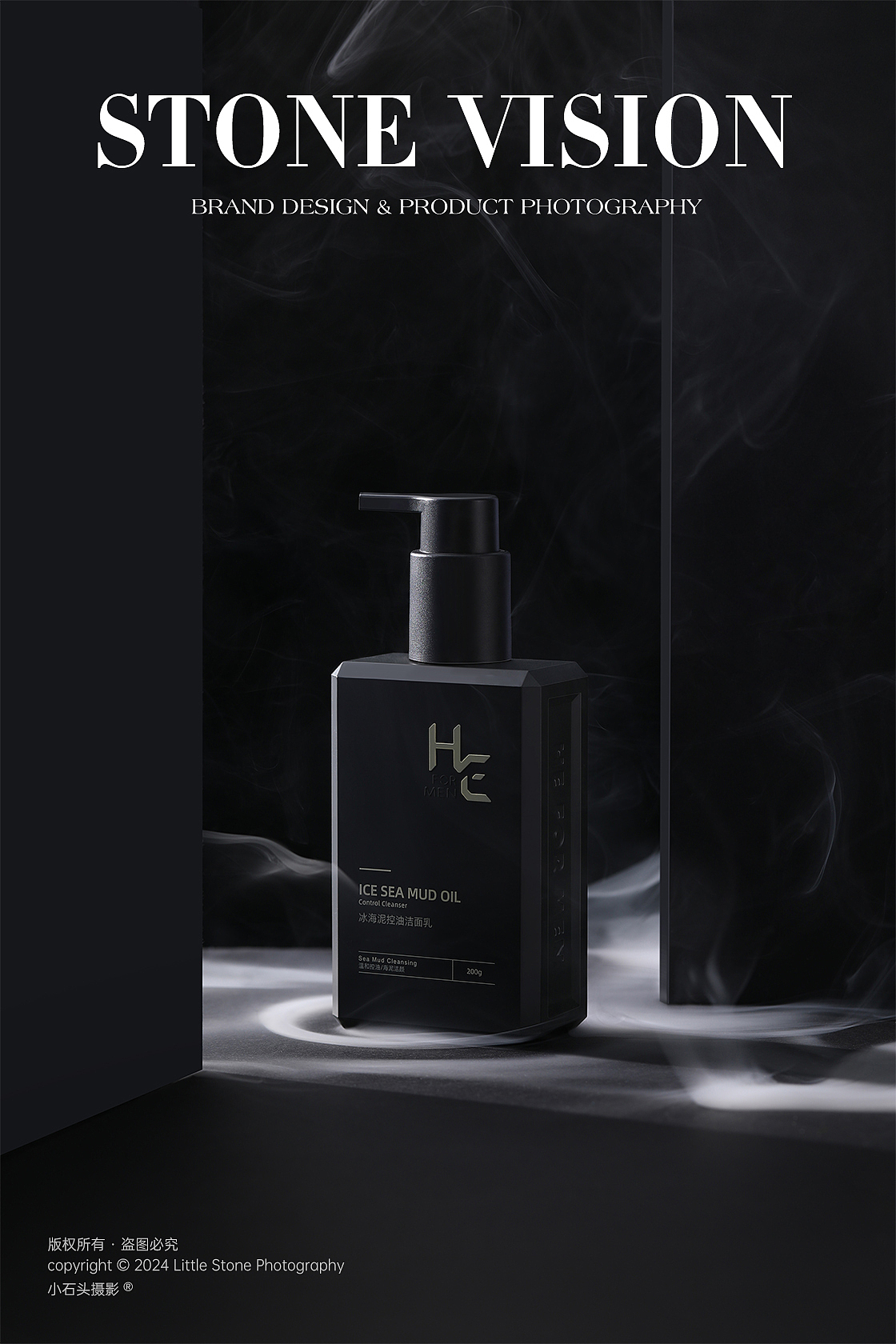 男士洗面奶 x 小石头摄影 / 暗调 海报创意 产品拍摄（图ZMzc5ODQwNzU2） - 产品摄影 - 站酷设计师小石头摄影一厦门原创素材 - 站酷ZCOOL