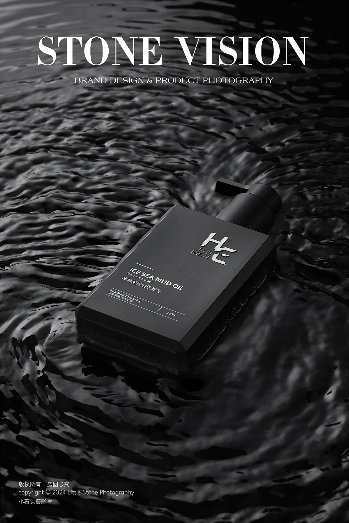 男士洗面奶 x 小石头摄影 / 暗调 海报创意 产品拍摄（图ZMzc5ODQwNzM2） - 产品摄影 - 站酷设计师小石头摄影一厦门原创素材 - 站酷ZCOOL
