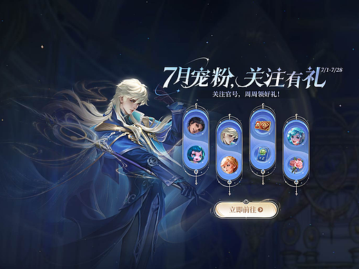 游戏2D设计 