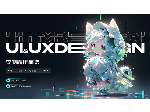 2024求职作品集