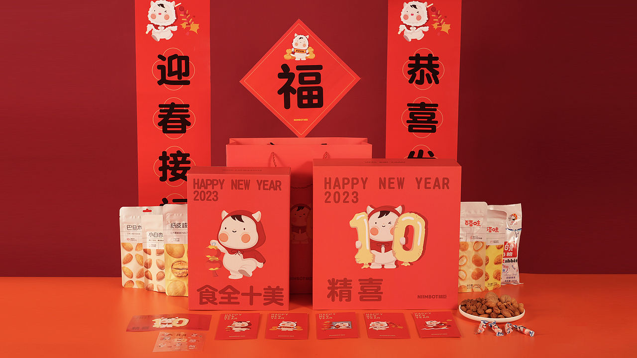 2023年精臣集团定制礼盒设计方案