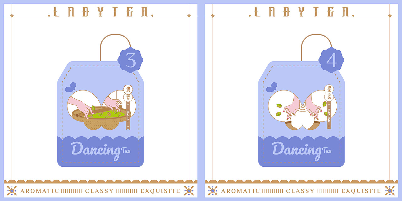 舞茶夫人 LADY TEA（图ZMzc5ODQ1MjA0） - 品牌 - 站酷设计师雪花花xuehuahua原创素材 - 站酷ZCOOL