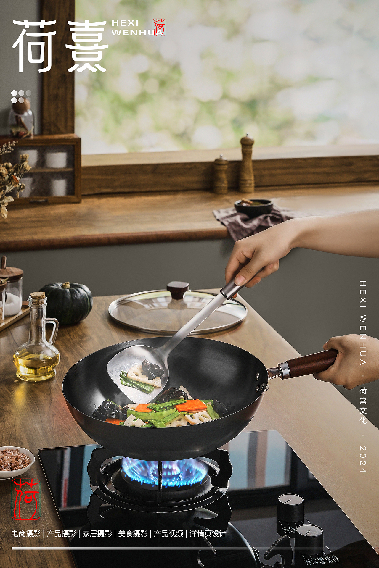 苏泊尔方盖炒锅 x 荷熹文化（图ZMzc5ODQ1NDQw） - 产品摄影 - 站酷设计师荷熹文化原创素材 - 站酷ZCOOL