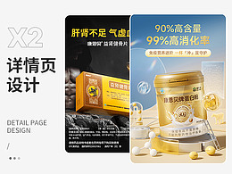 详情页