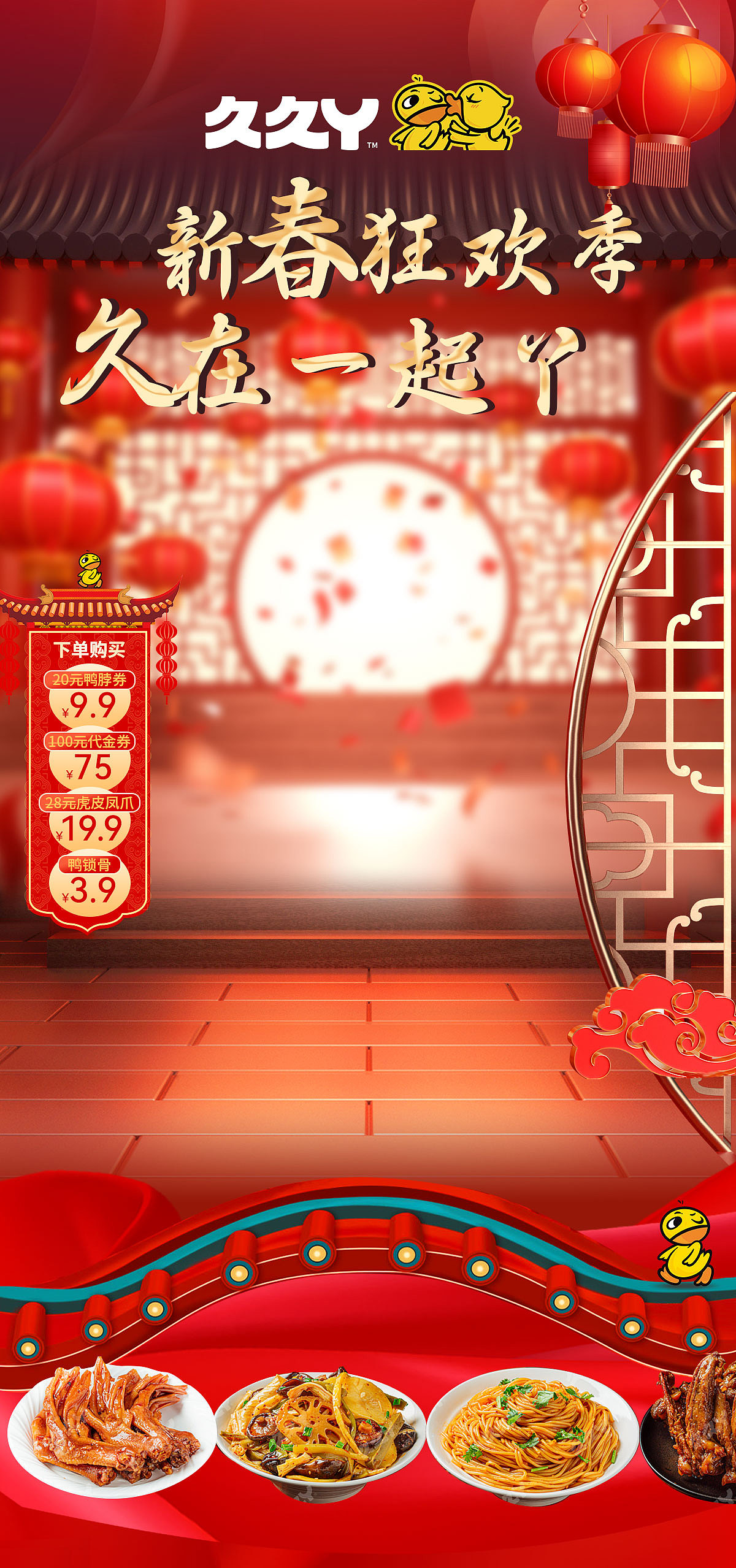 直播间装修