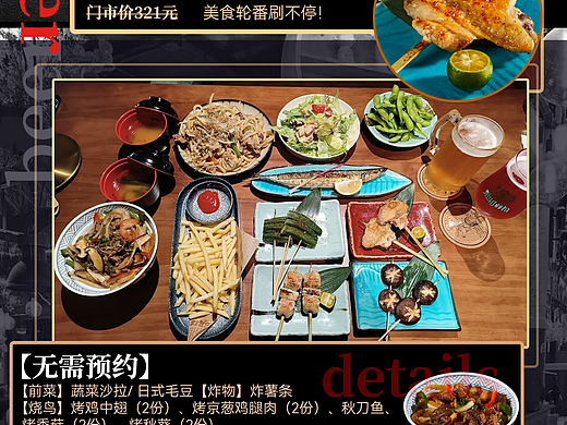 分享类餐饮商户海报
