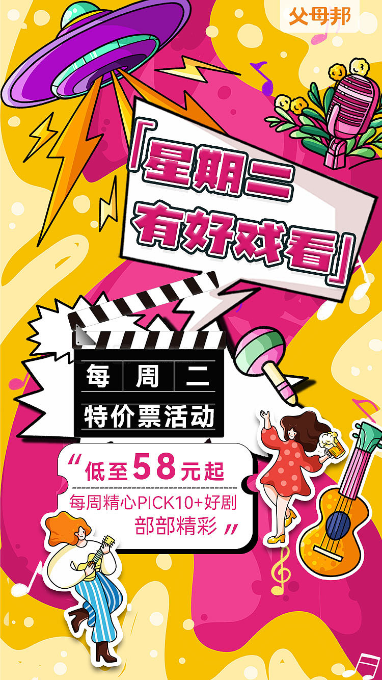 儿童游乐园分享海报