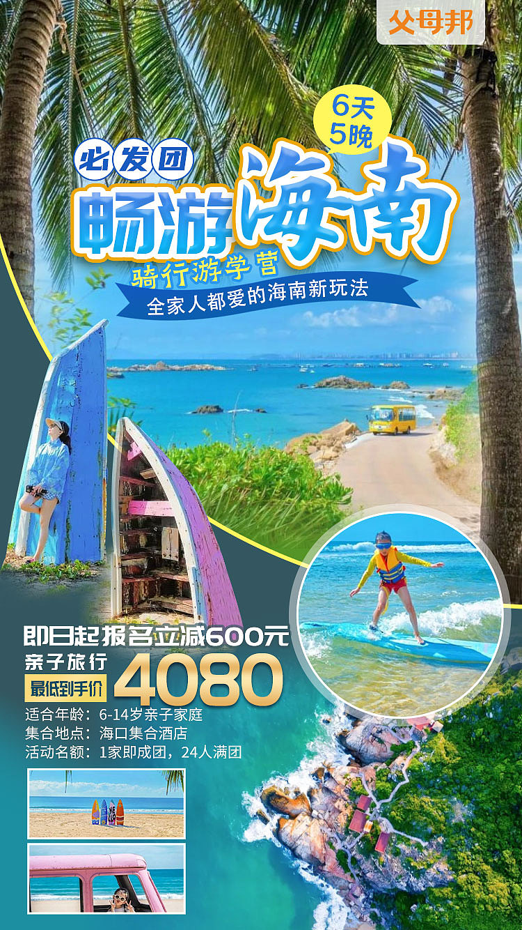 旅游类分享海报（图ZMzc5ODQ2ODg4） - 海报 - 站酷设计师刘雅静原创素材 - 站酷ZCOOL