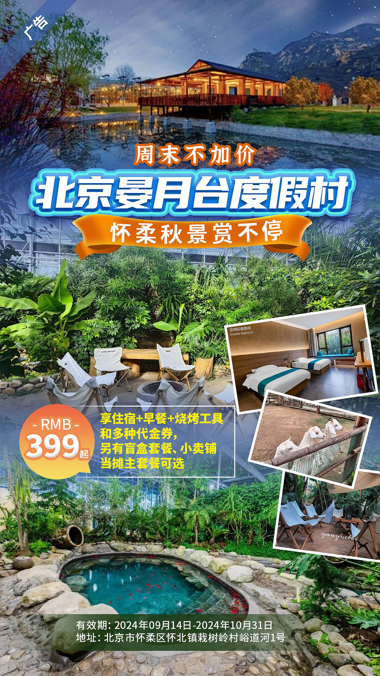 旅游类分享海报（图ZMzc5ODQ2ODk2） - 海报 - 站酷设计师刘雅静原创素材 - 站酷ZCOOL