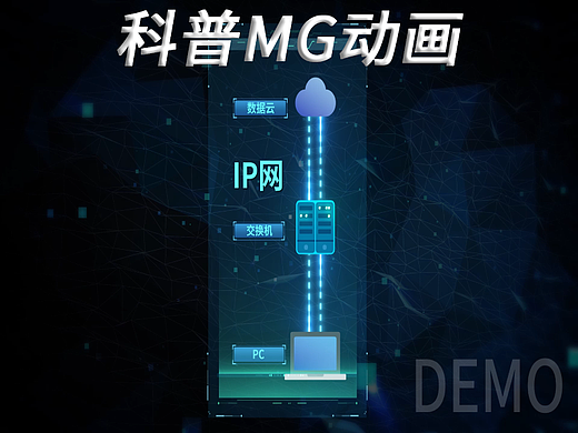 mg动画二维制作：守护网络安全的视觉新力量