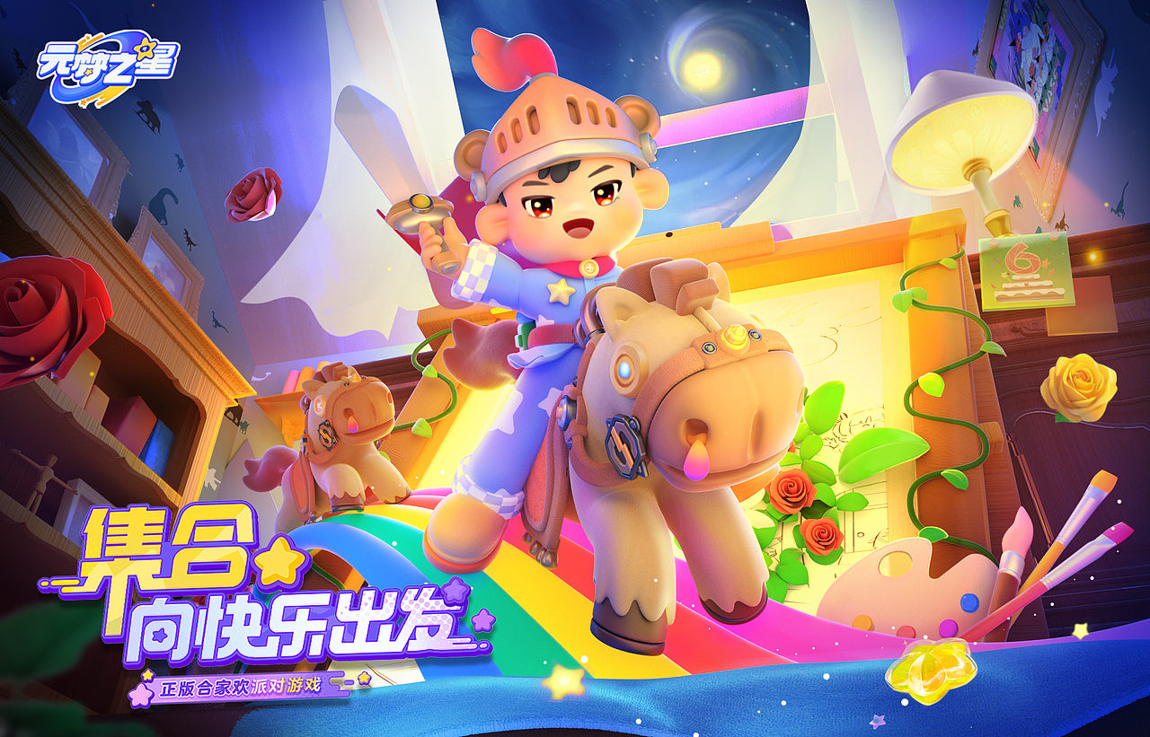 《小骑士与梦境的浪漫邂逅》（图ZMzc5ODQ5OTQ4） - 商业插画 - 站酷设计师松软海浪原创素材 - 站酷ZCOOL