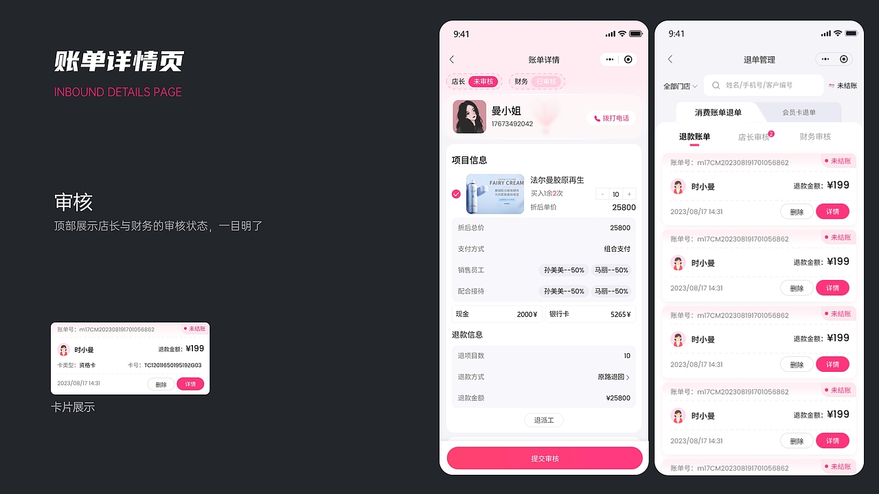 美业企业管理小程序（图ZMzc5ODUxMjM2） - 软件界面 - 站酷设计师碍恛原创素材 - 站酷ZCOOL