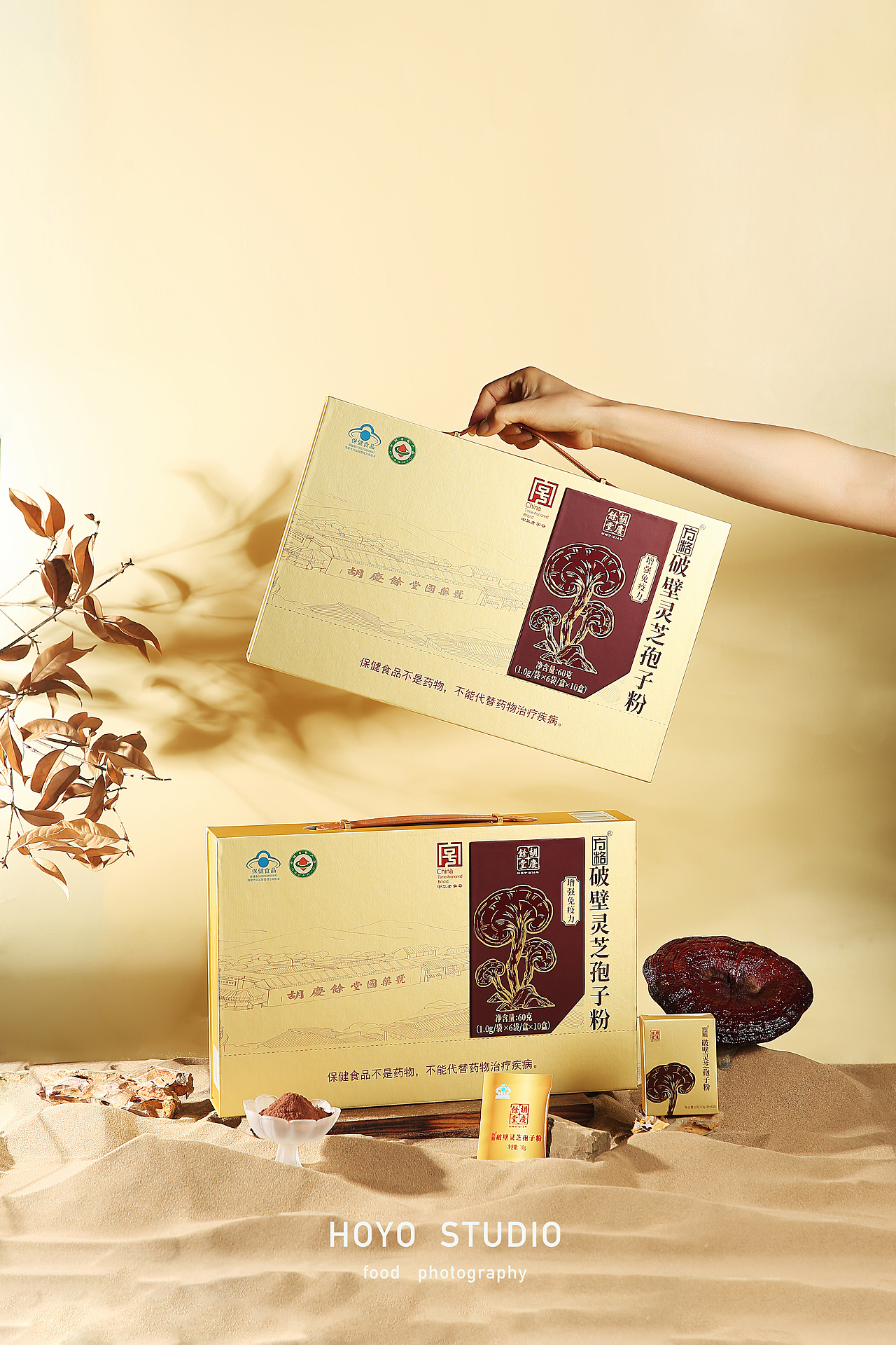 胡庆余堂&黄油工作室