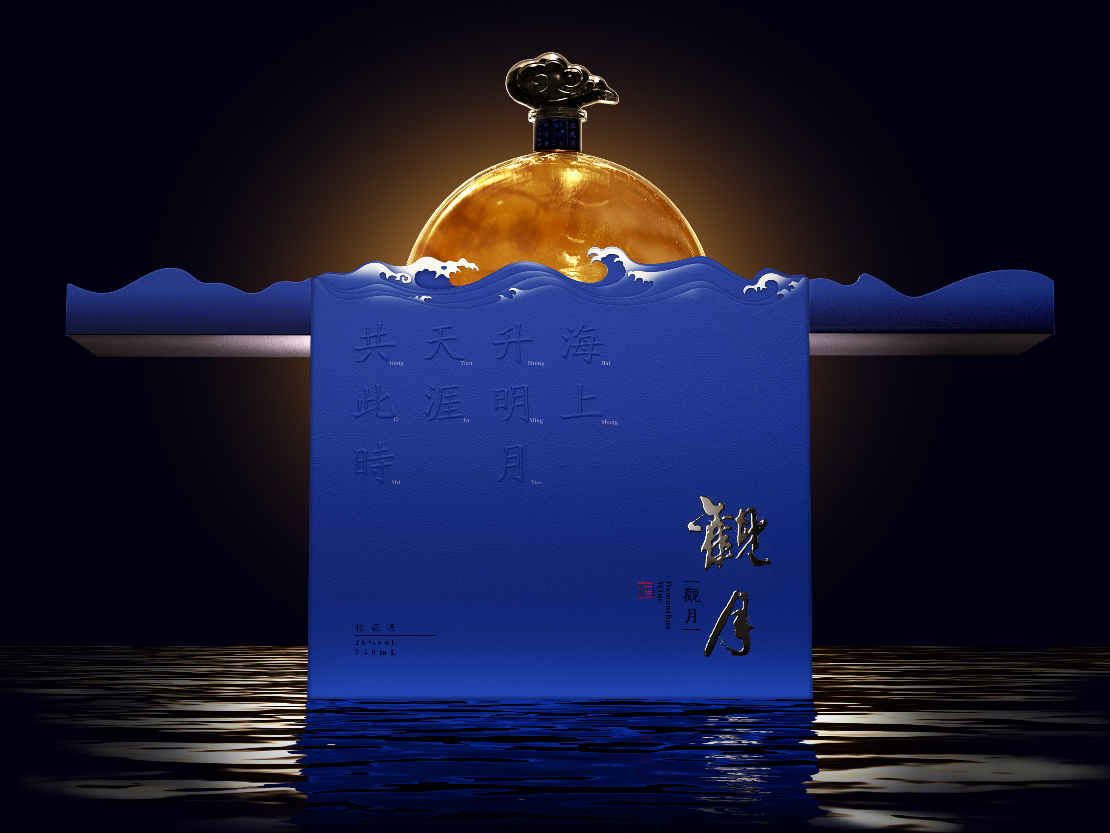 酒包装设计/白酒/果酒/