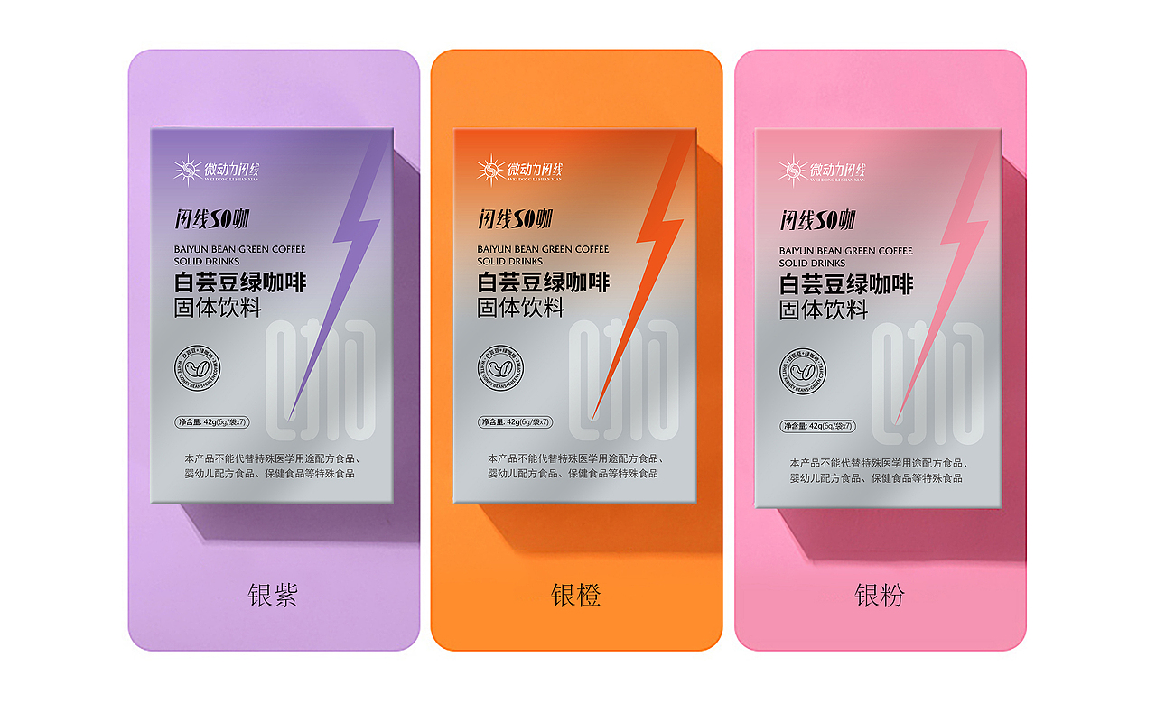 减脂品牌升级设计