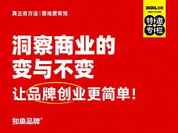 设计知识文章